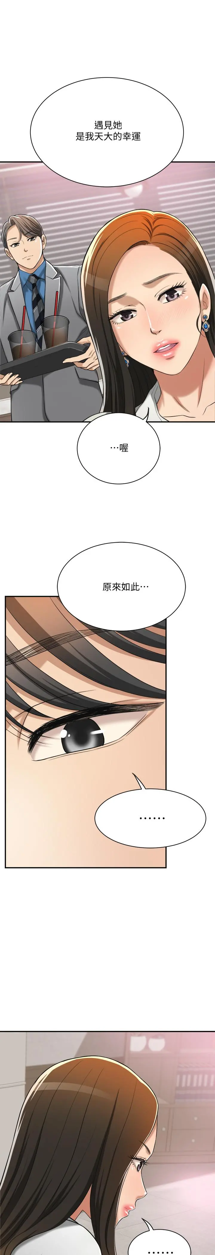 抑欲人妻 第14话-公然穿着俊浩衣服 第17页