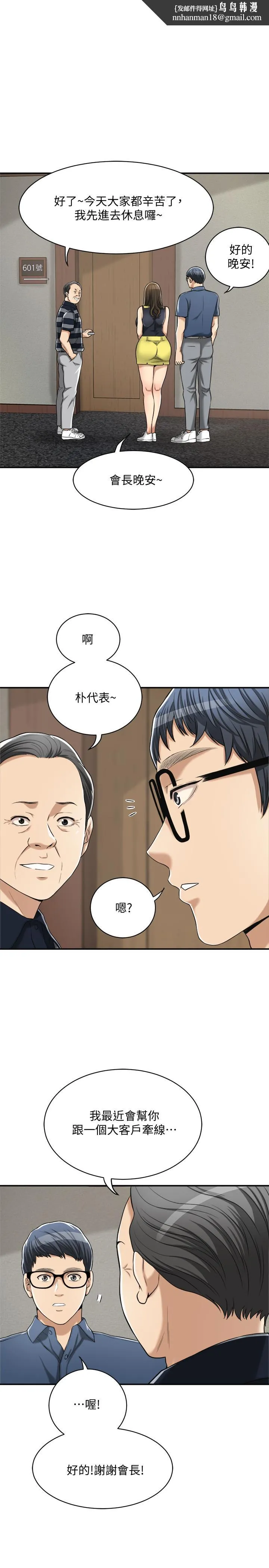 抑欲人妻 第23话-疯狂抽插筱妍的诱人胴体 第25页