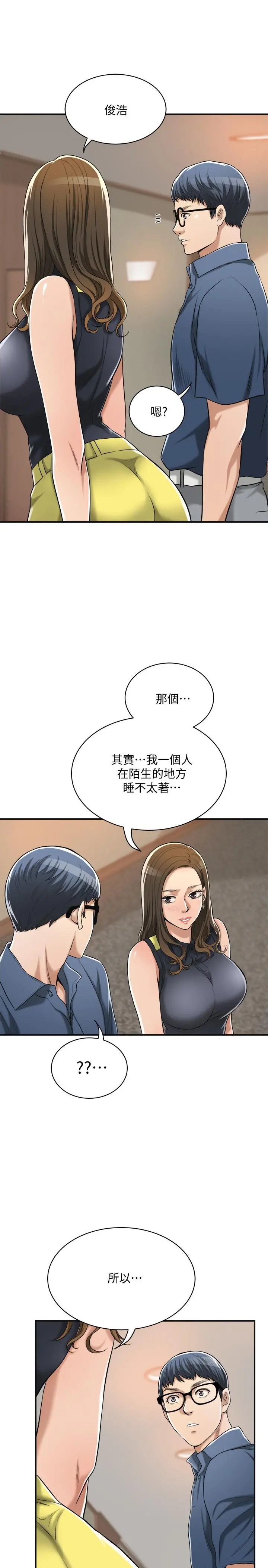 抑欲人妻 第23话-疯狂抽插筱妍的诱人胴体 第29页