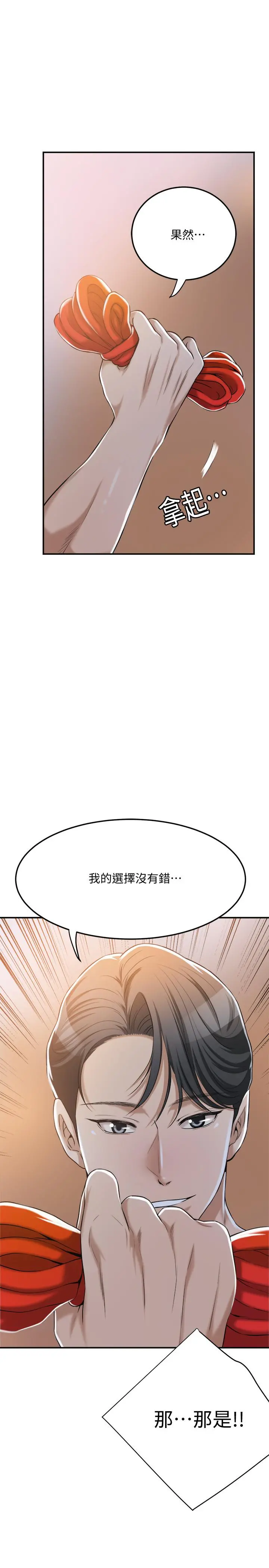 抑欲人妻 第23话-疯狂抽插筱妍的诱人胴体 第41页