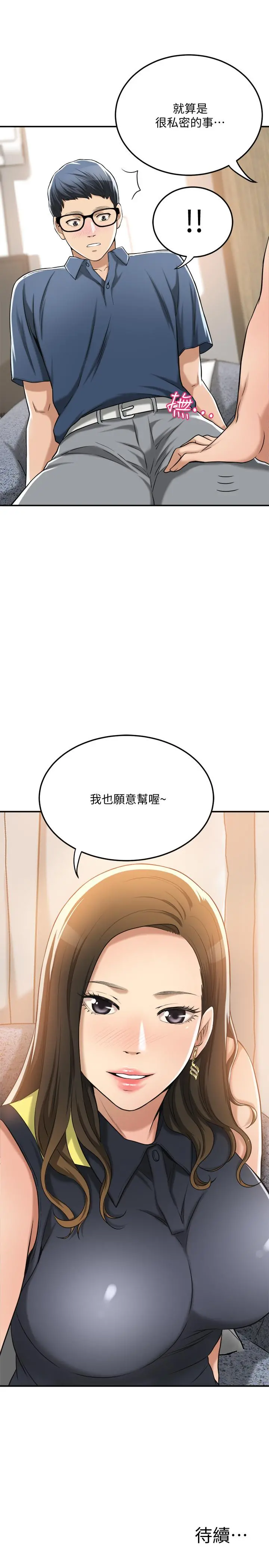 抑欲人妻 第23话-疯狂抽插筱妍的诱人胴体 第47页