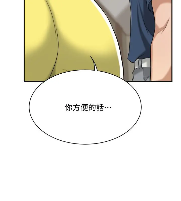 抑欲人妻 第23话-疯狂抽插筱妍的诱人胴体 第30页