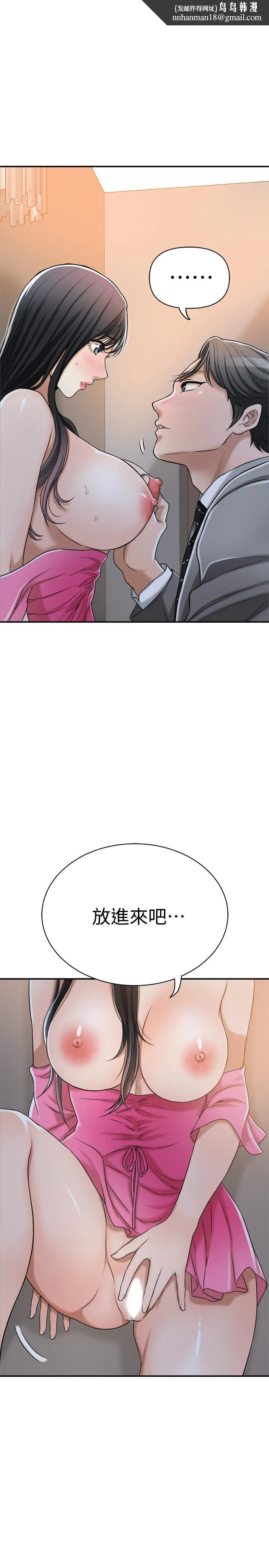 抑欲人妻 第23话-疯狂抽插筱妍的诱人胴体 第1页