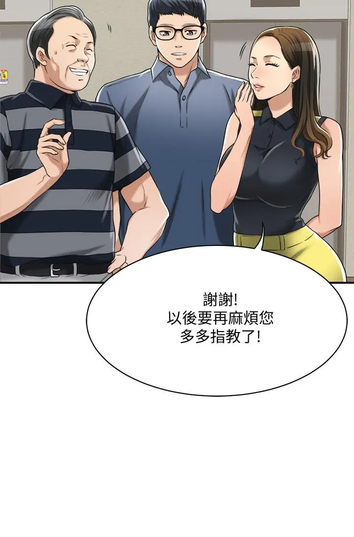抑欲人妻 第23话-疯狂抽插筱妍的诱人胴体 第24页