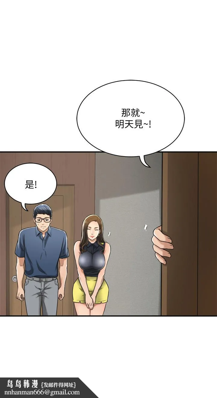 抑欲人妻 第23话-疯狂抽插筱妍的诱人胴体 第26页