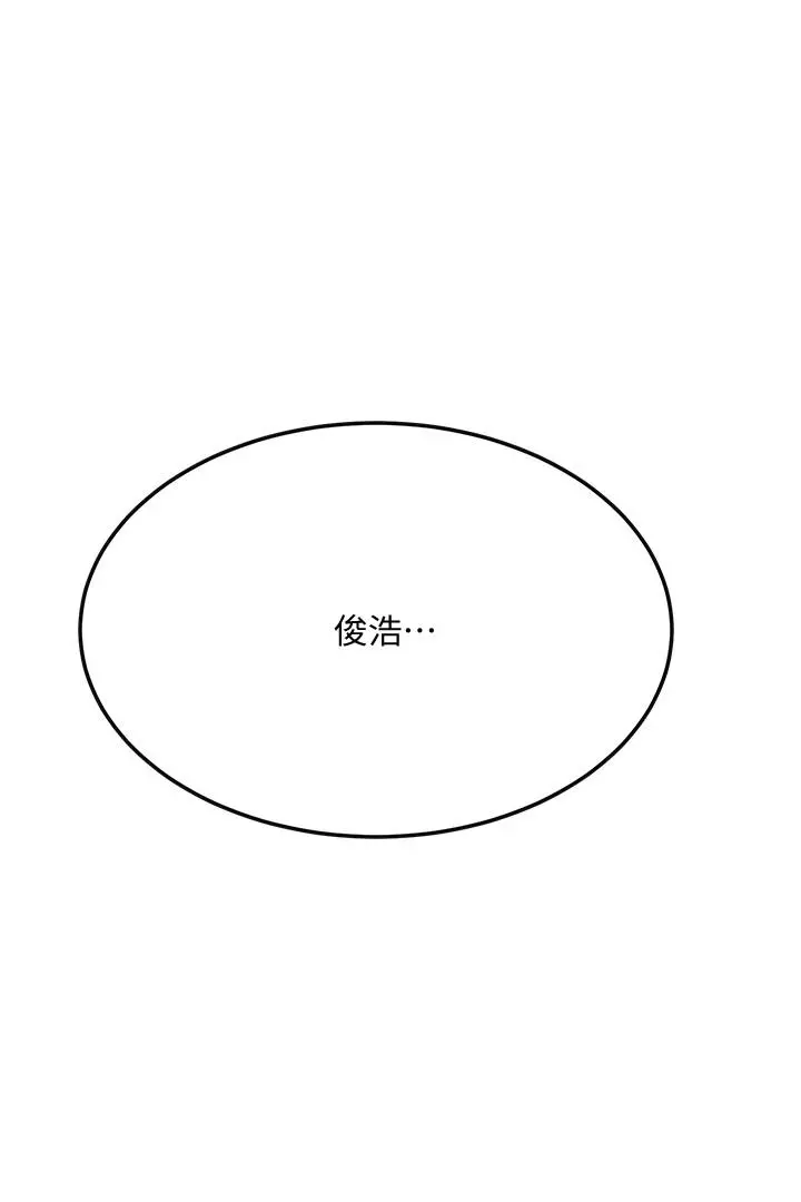 抑欲人妻 第23话-疯狂抽插筱妍的诱人胴体 第42页