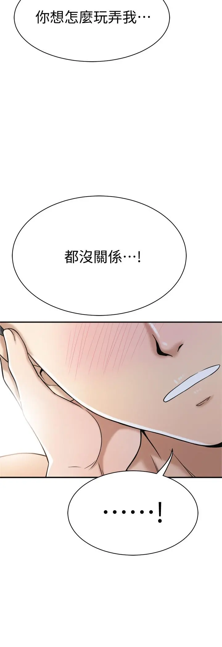 抑欲人妻 第23话-疯狂抽插筱妍的诱人胴体 第21页