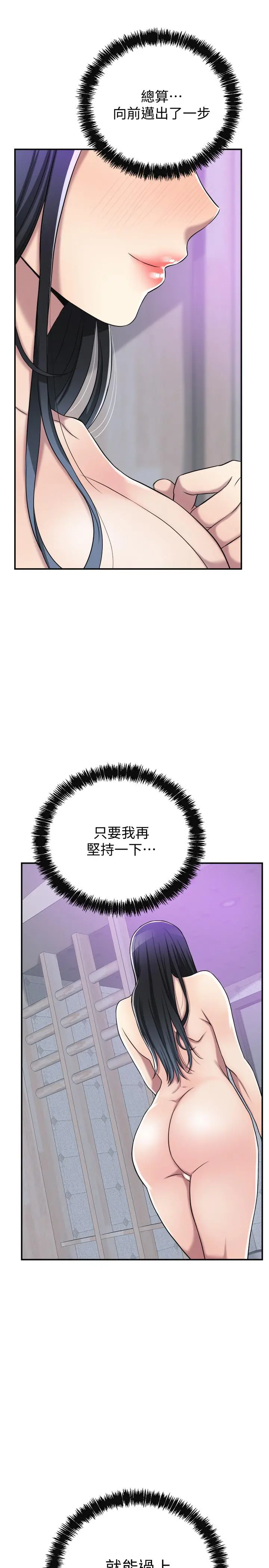 抑欲人妻 第17话-射在我嘴里吧 第34页