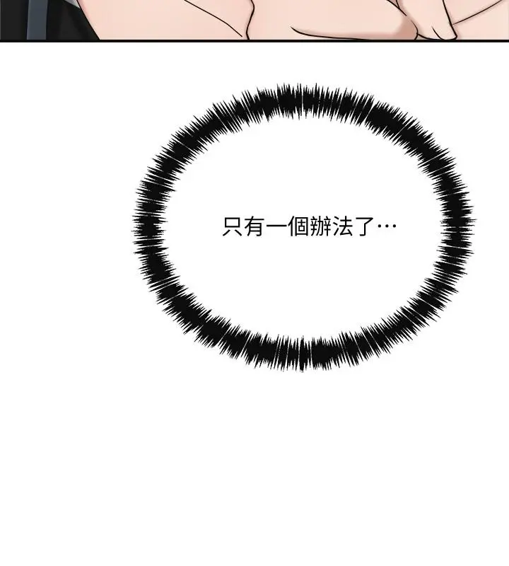 抑欲人妻 第17话-射在我嘴里吧 第17页