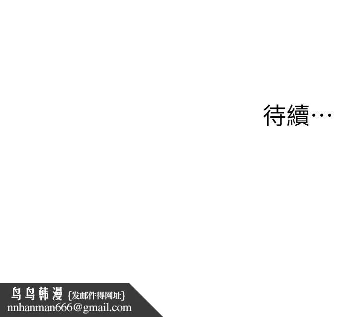 抑欲人妻 第15话-老公办公室里的刺激体验 第48页