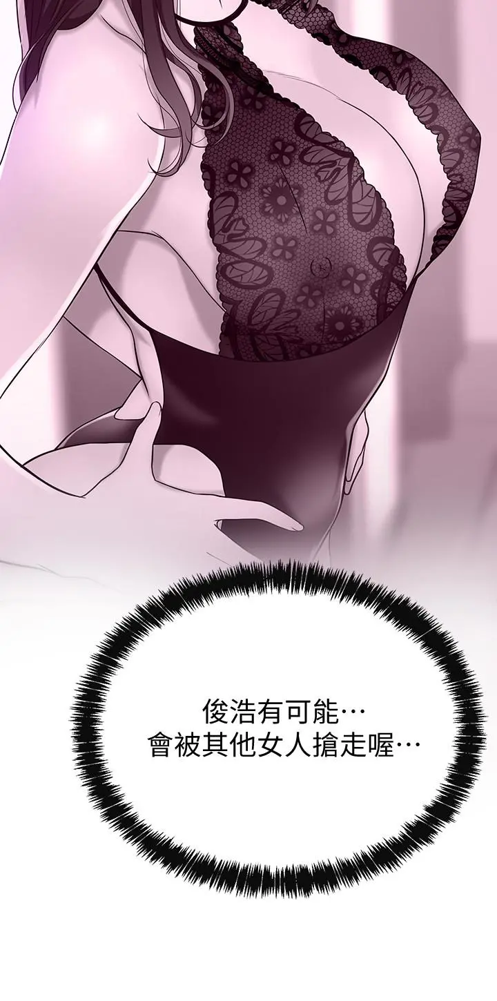 抑欲人妻 第20话-穿给老公看的情趣战斗服 第45页
