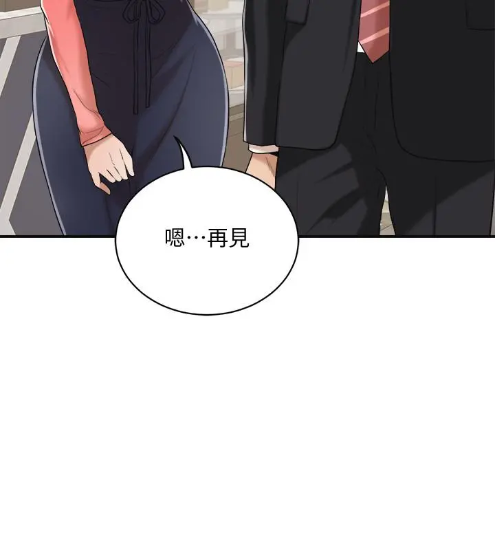 抑欲人妻 第20话-穿给老公看的情趣战斗服 第11页