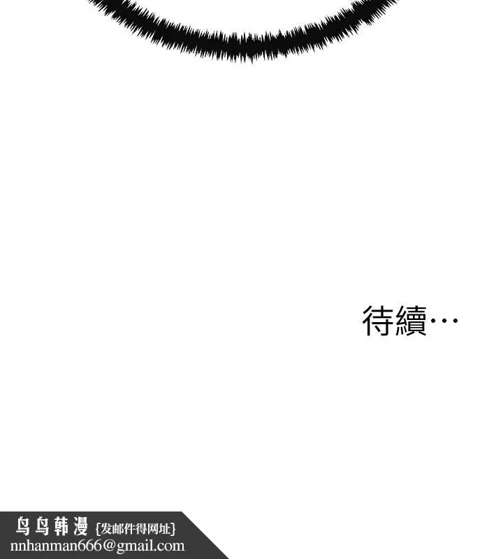 抑欲人妻 第20话-穿给老公看的情趣战斗服 第54页