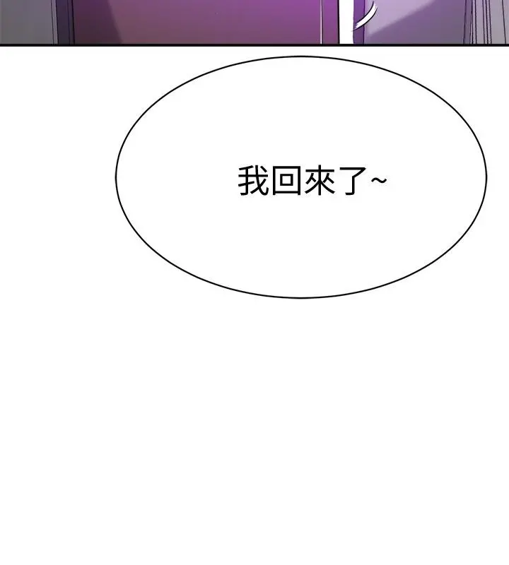 抑欲人妻 第20话-穿给老公看的情趣战斗服 第51页