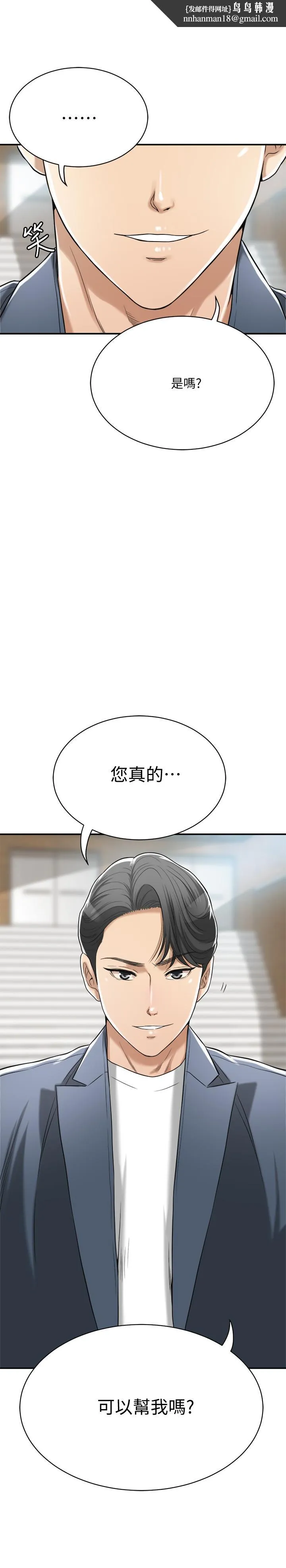 抑欲人妻 第22话-不能没有泰胜 第1页