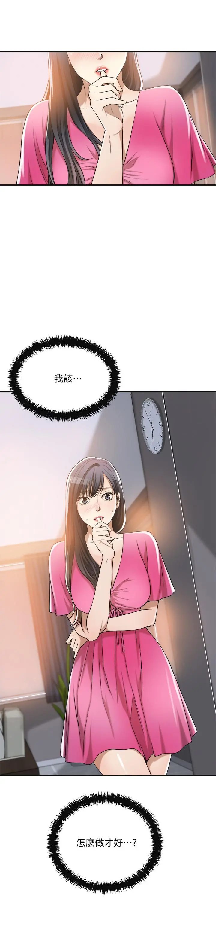 抑欲人妻 第22话-不能没有泰胜 第19页