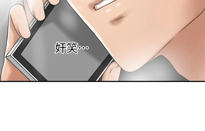抑欲人妻 第43话-裸体围裙的惊喜晚餐 第2页