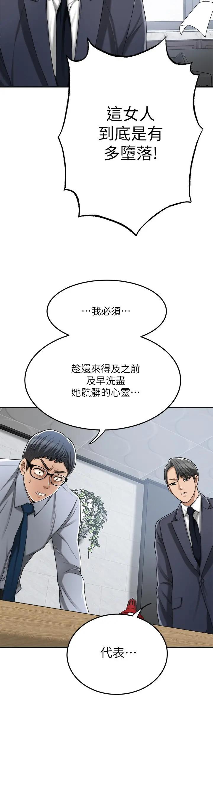 抑欲人妻 第43话-裸体围裙的惊喜晚餐 第25页