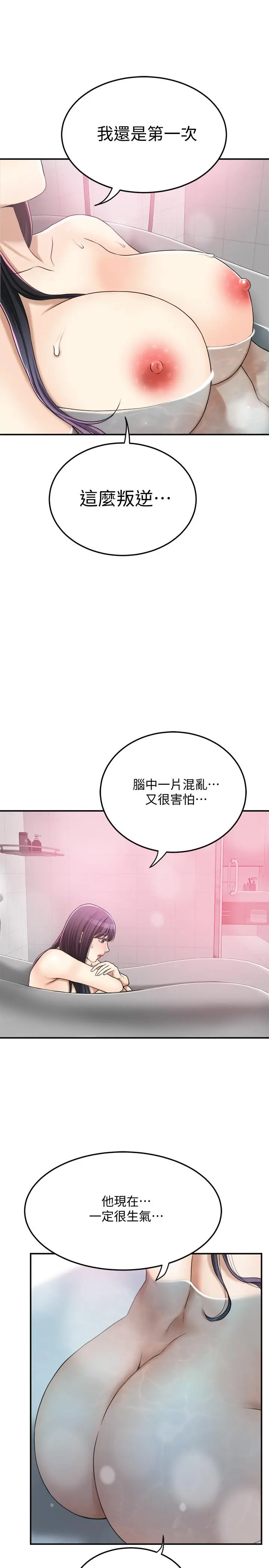 抑欲人妻 第43话-裸体围裙的惊喜晚餐 第32页