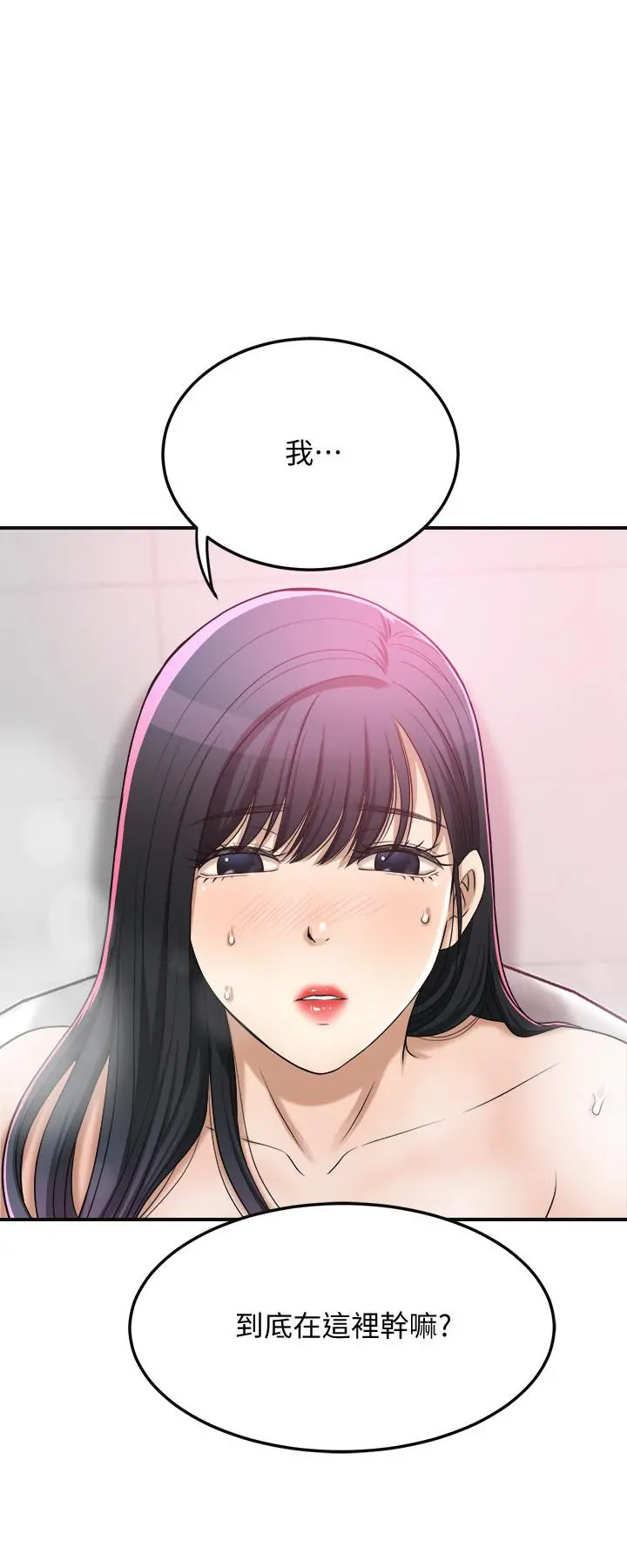 抑欲人妻 第43话-裸体围裙的惊喜晚餐 第31页