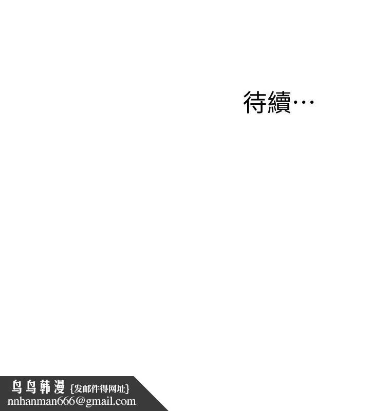 抑欲人妻 第43话-裸体围裙的惊喜晚餐 第45页