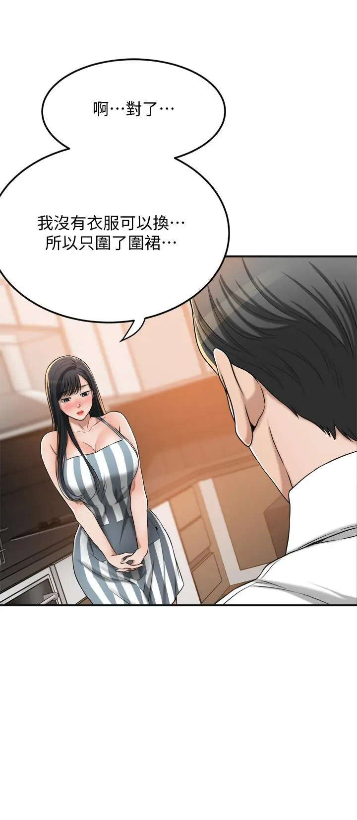 抑欲人妻 第43话-裸体围裙的惊喜晚餐 第39页