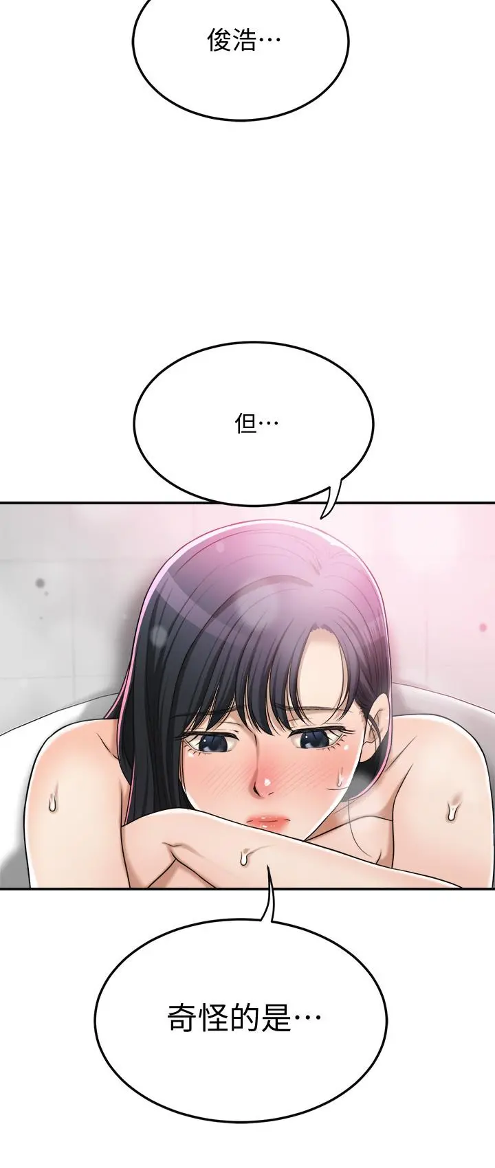 抑欲人妻 第43话-裸体围裙的惊喜晚餐 第33页