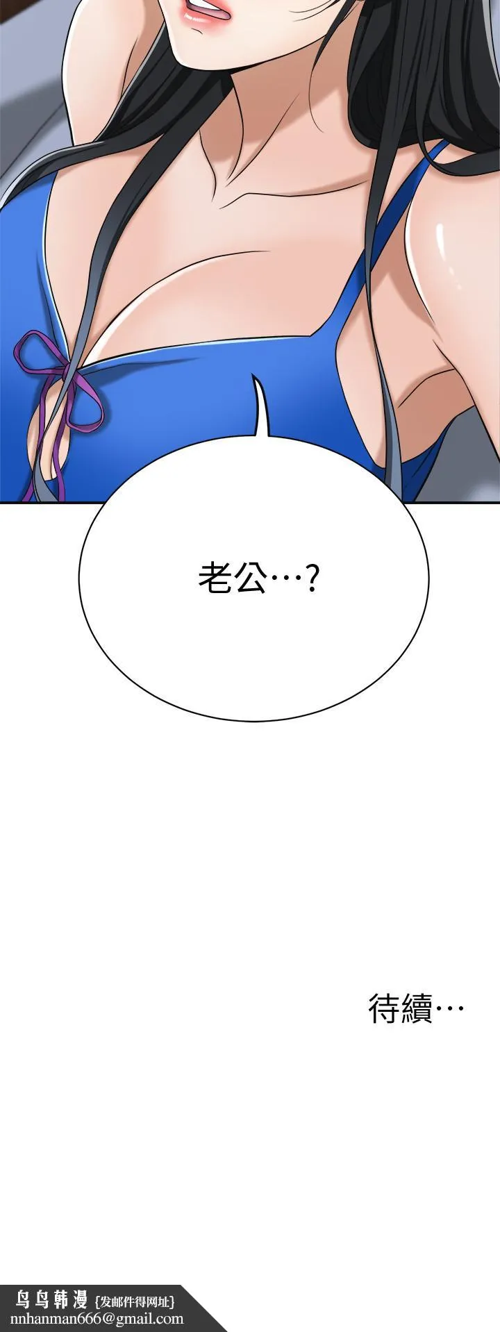 抑欲人妻 第13话-在老公面前被别人抽插 第52页