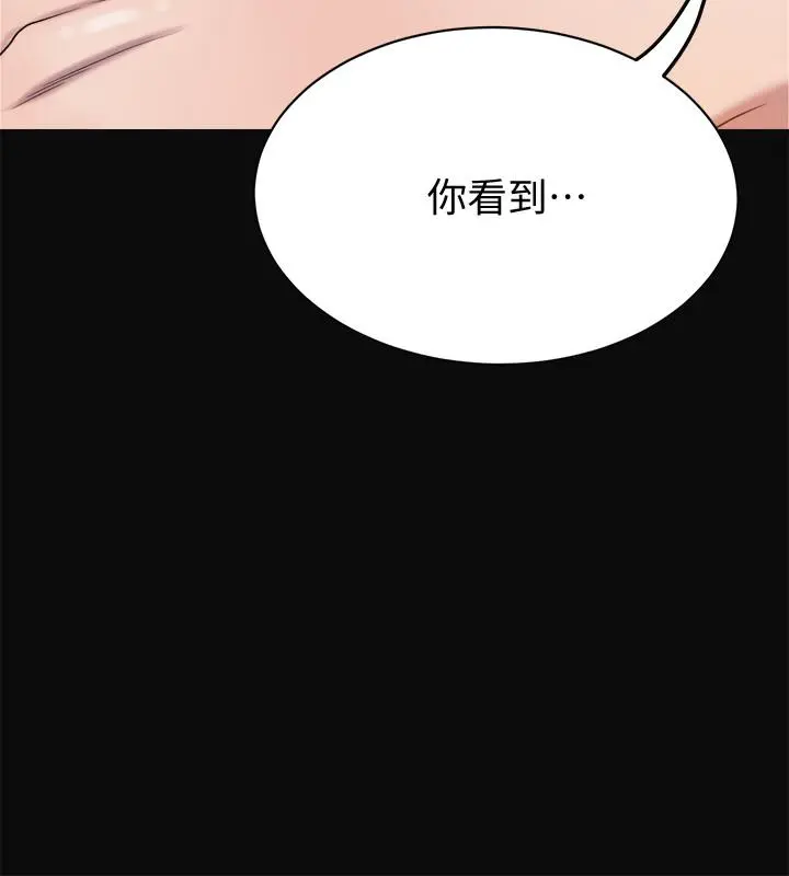 抑欲人妻 第13话-在老公面前被别人抽插 第42页