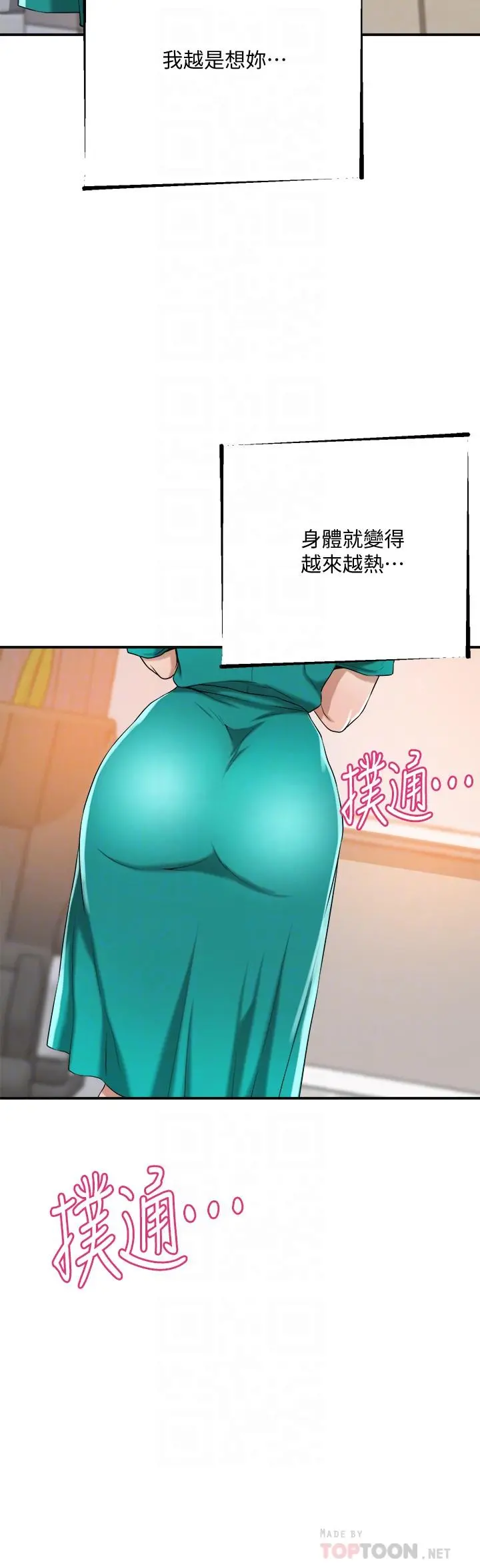 抑欲人妻 第13话-在老公面前被别人抽插 第8页