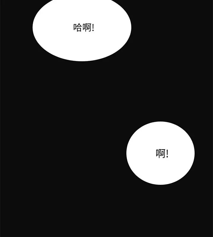 抑欲人妻 第13话-在老公面前被别人抽插 第20页