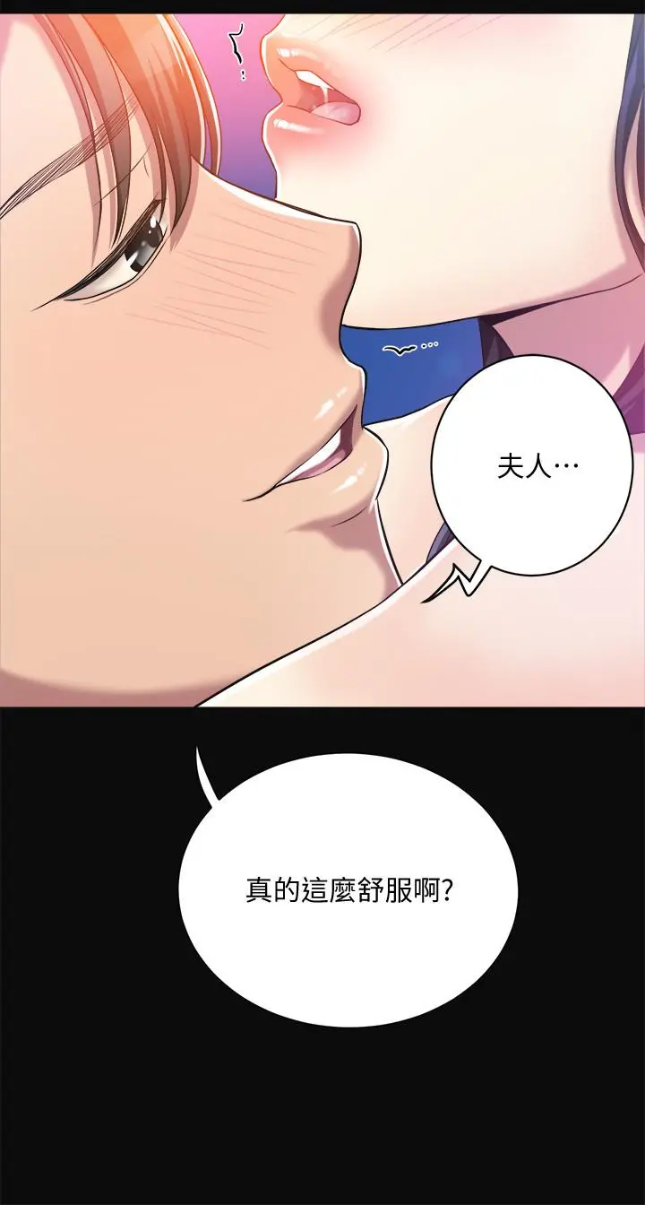 抑欲人妻 第13话-在老公面前被别人抽插 第22页