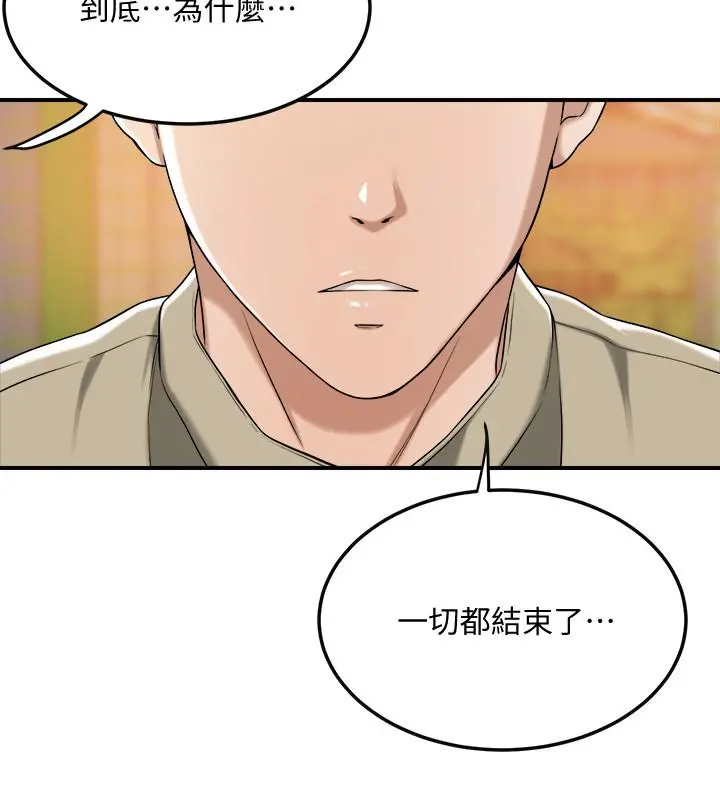 抑欲人妻 第49话-这里装着所有秘密 第39页
