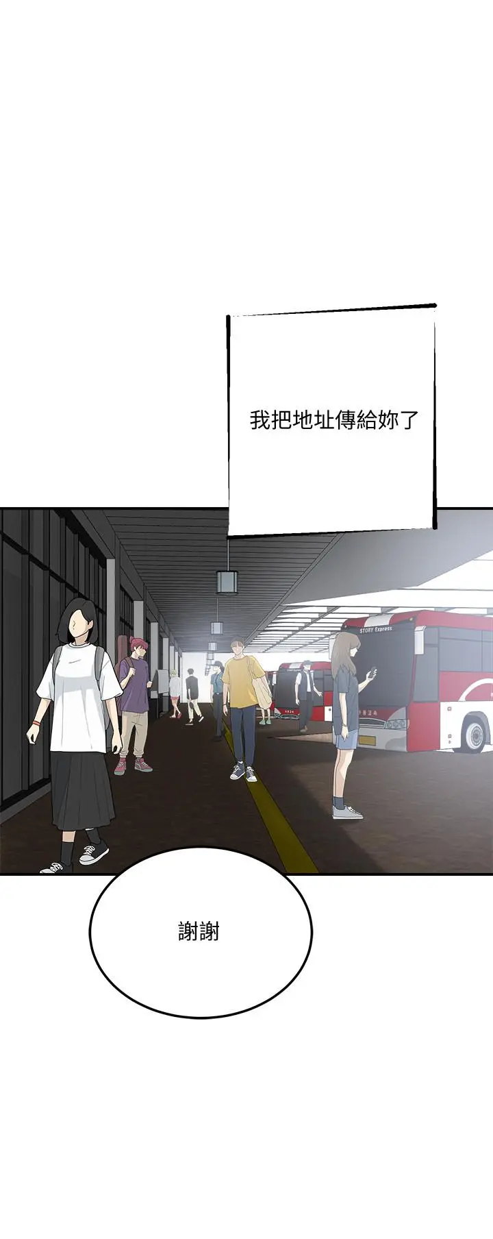 抑欲人妻 第49话-这里装着所有秘密 第27页