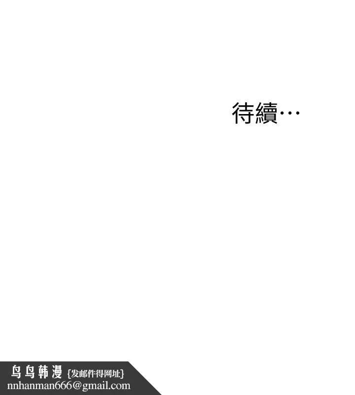 抑欲人妻 第49话-这里装着所有秘密 第45页