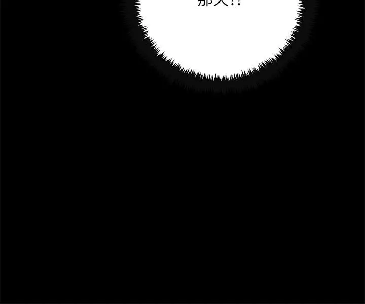 抑欲人妻 第49话-这里装着所有秘密 第11页