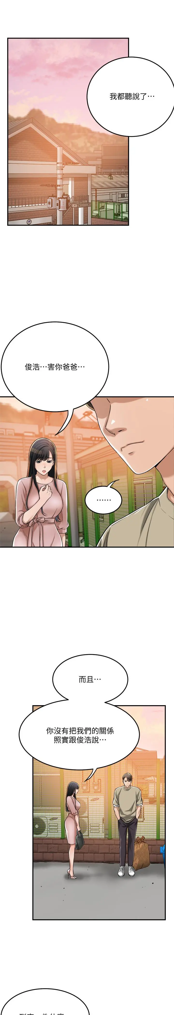 抑欲人妻 第49话-这里装着所有秘密 第38页