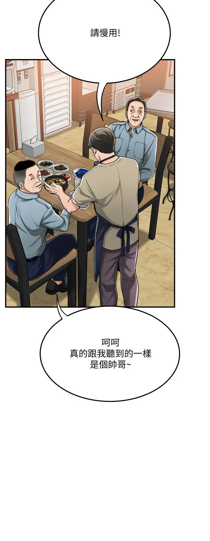 抑欲人妻 第49话-这里装着所有秘密 第33页