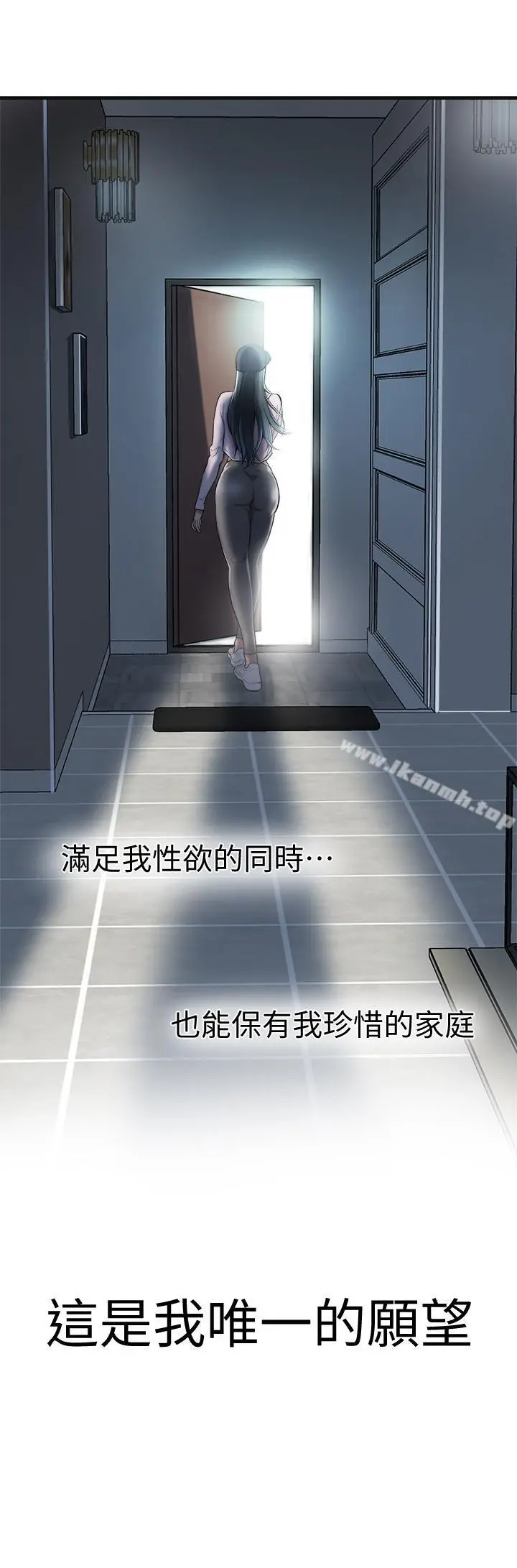 抑欲人妻 第1话-穿着内衣撞见老公的秘书 第6页