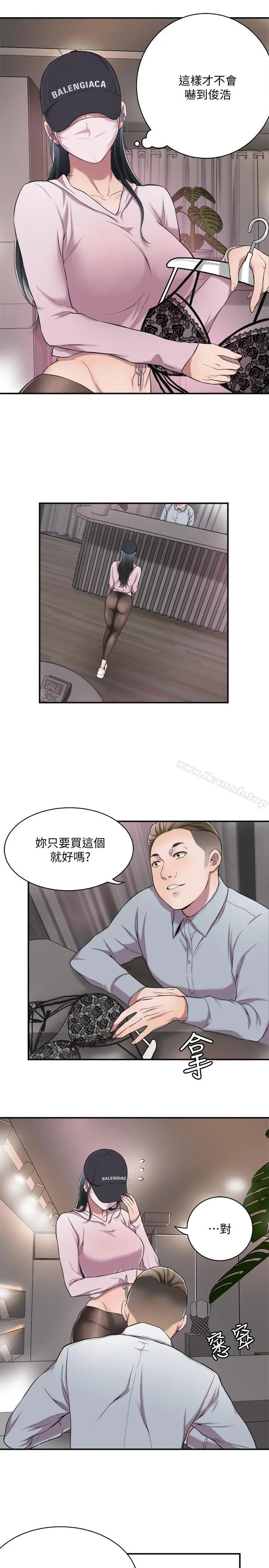 抑欲人妻 第1话-穿着内衣撞见老公的秘书 第34页