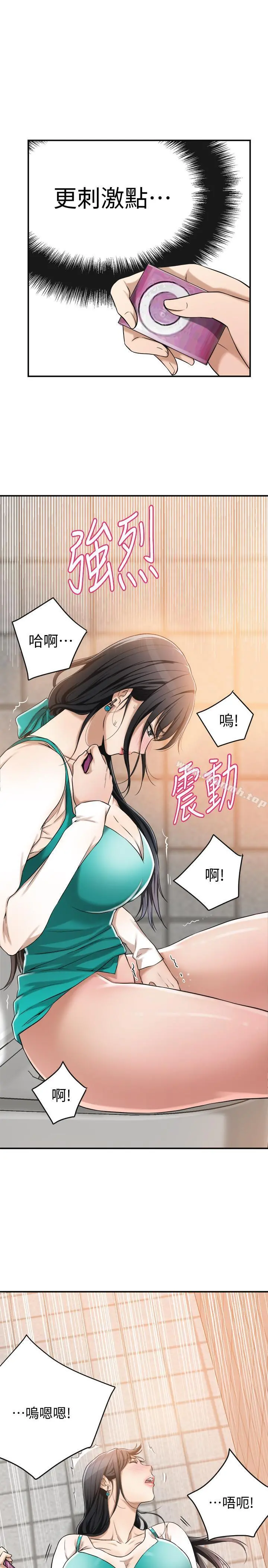 抑欲人妻 第7话-突然闯进厕所的泰胜 第39页