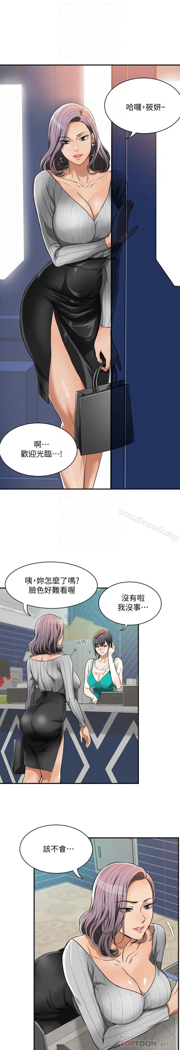 抑欲人妻 第7话-突然闯进厕所的泰胜 第12页