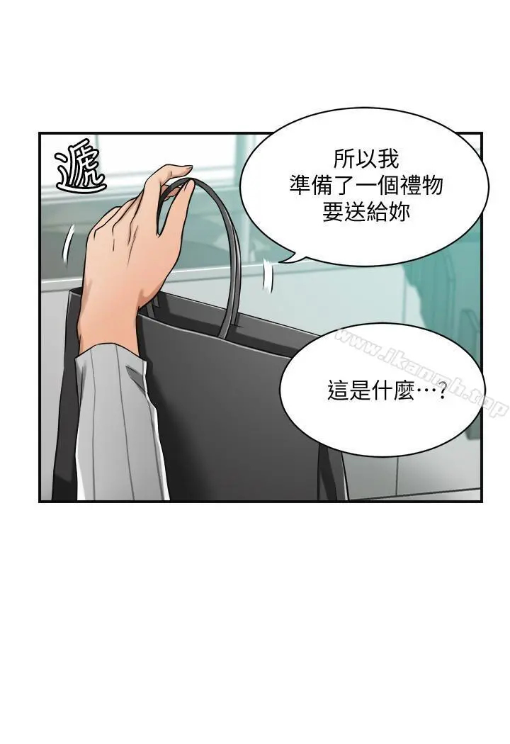 抑欲人妻 第7话-突然闯进厕所的泰胜 第15页