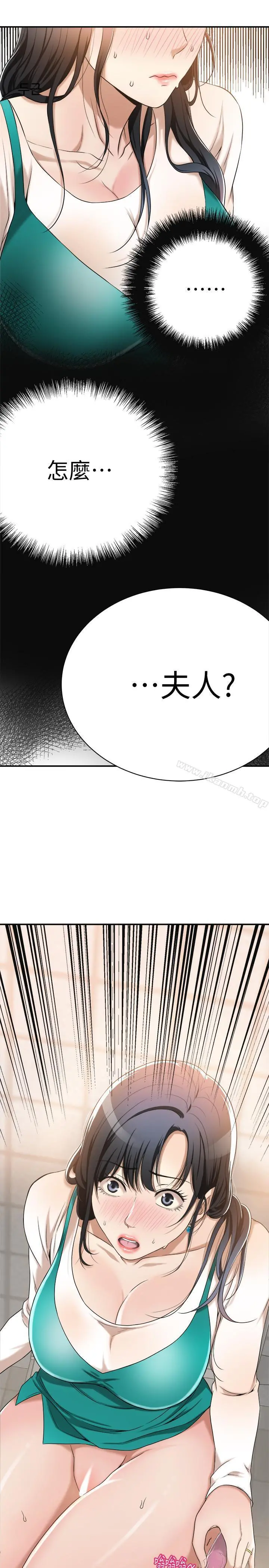 抑欲人妻 第7话-突然闯进厕所的泰胜 第49页