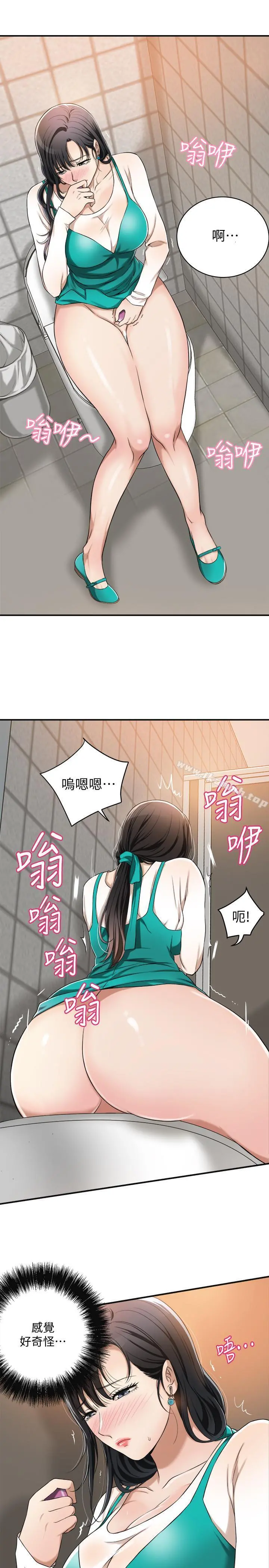 抑欲人妻 第7话-突然闯进厕所的泰胜 第33页