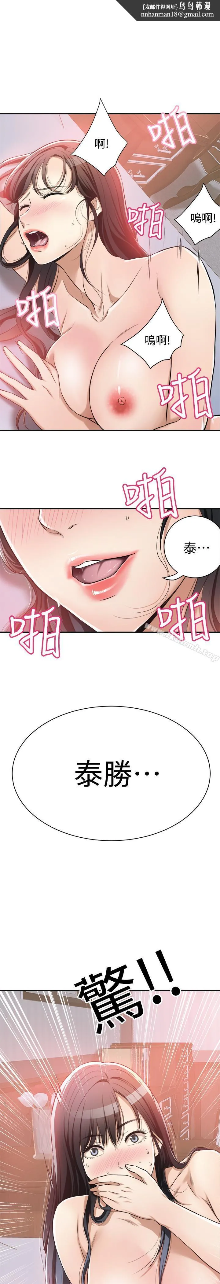 抑欲人妻 第7话-突然闯进厕所的泰胜 第1页