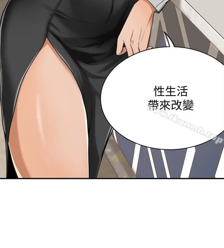 抑欲人妻 第7话-突然闯进厕所的泰胜 第19页