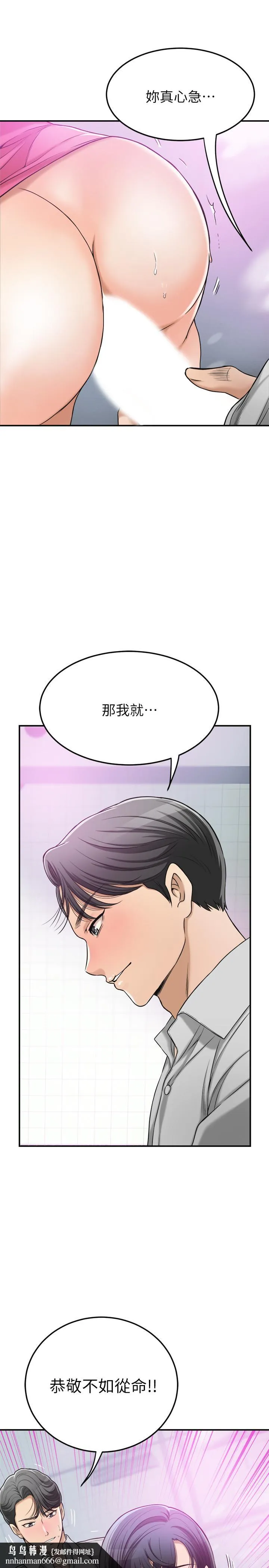 抑欲人妻 第27话-我们是来做事的 第25页