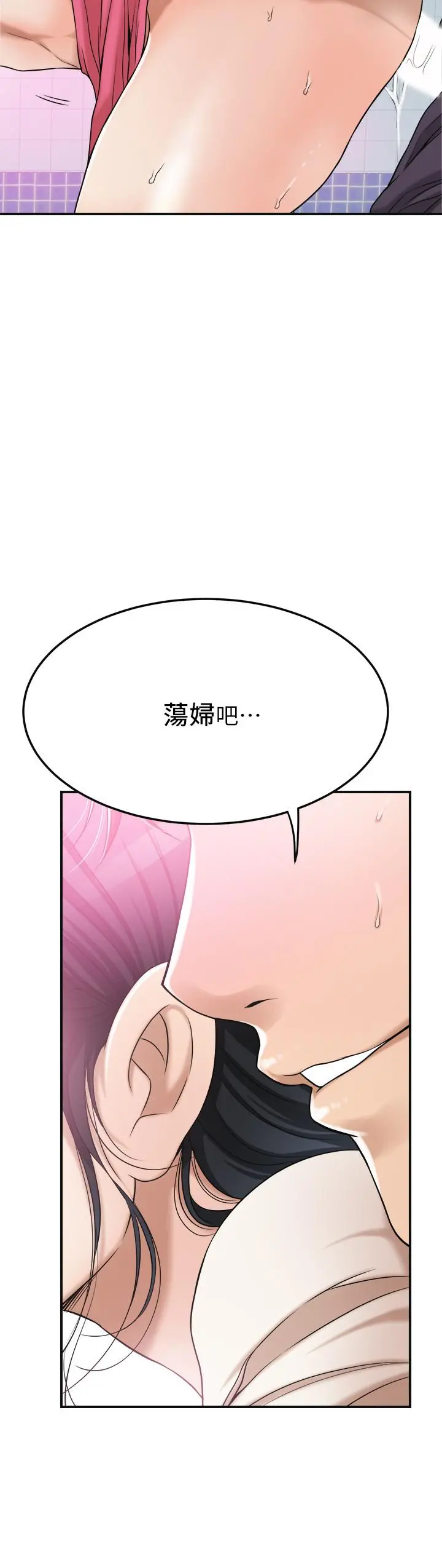 抑欲人妻 第27话-我们是来做事的 第34页