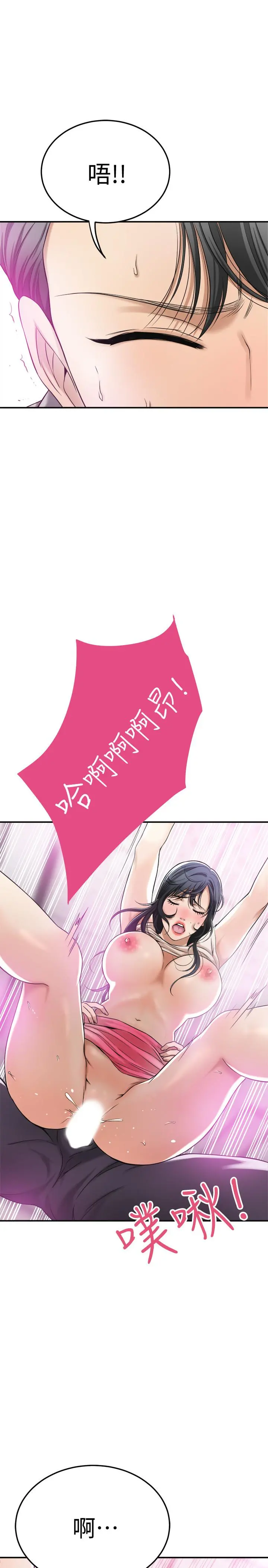 抑欲人妻 第27话-我们是来做事的 第37页